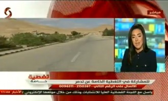 Ελεύθερη η Παλμύρα – Δείτε ζωντανή μετάδοση από τη συριακή τηλεόραση [LIVE]