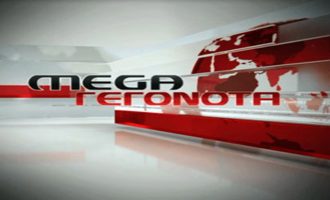 MEGA: Οριστική διακοπή του κεντρικού δελτίου ειδήσεων