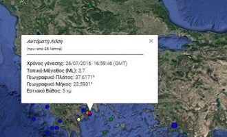 Σεισμός στην Αίγινα – Κουνήθηκε η Αθήνα