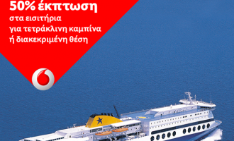 Tη συνεργασία της με την Blue Star Ferries διευρύνει η Vodafone