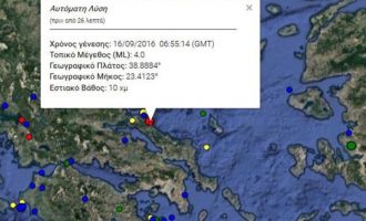 Σεισμός αισθητός στην Αθήνα – Πόσα Ρίχτερ έκανε