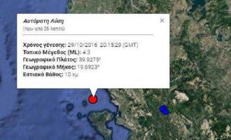 Σεισμός στην Κέρκυρα – Ταρακουνήθηκαν Άρτα και Γιάννινα