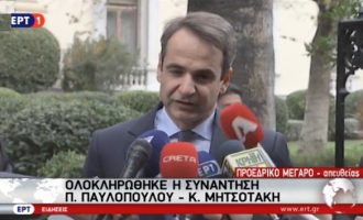 Ο Μητσοτάκης ζήτησε από τον Παυλόπουλο εκλογές και η ΝΔ τον… διαψεύδει!