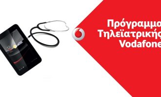 Το Πρόγραμμα Τηλεϊατρικής Vodafone  συμβάλλει στη βελτίωση της υγείας και της ποιότητας ζωής