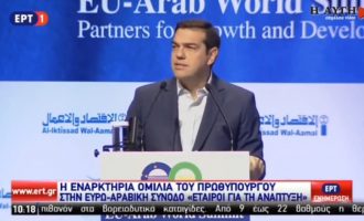 Τσίπρας στην Ευρωαραβική Σύνοδο: “Η Ελλάδα είναι το σταυροδρόμι τριών ηπείρων”