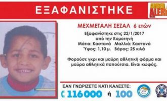 Νεκρό βρέθηκε το 6χρονο αγοράκι που είχε εξαφανιστεί στην Κομοτηνή