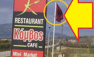 Νέα πρόκληση με αλβανική σημαία σε εστιατόριο στην Ήπειρο – Πανηγυρίζουν εθνικιστές Αλβανοί