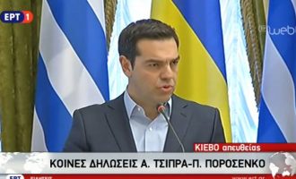 Τσίπρας: Η Ελλάδα σέβεται την κυριαρχία της Ουκρανίας (βίντεο)