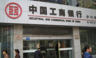 Η Κίνα διαθέτει το μεγαλύτερο τραπεζικό σύστημα σε ολόκληρο τον κόσμο