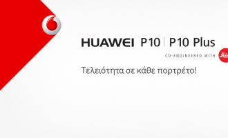 H νέα σειρά Huawei P10, ήρθε στη Vodafone
