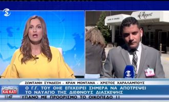 Στη Διάσκεψη για το Κυπριακό ο Έιντε συντάχθηκε πάλι με τις τουρκικές θέσεις (βίντεο)