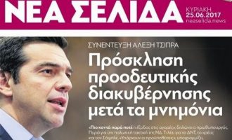 Αλέξης Τσίπρας στη “Νέα Σελίδα”: Σαφείς και ξεκαθαρισμένες οι θέσεις μας στο Κυπριακό