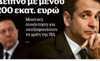 “Έκθετος ο Μητσοτάκης όσο δεν απαντά για τα χρέη της ΝΔ και τη μεθόδευση διαγραφής”