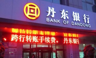 Κυρώσεις σε κινεζική τράπεζα για διασυνδέσεις με τη Βόρεια Κορέα επέβαλαν οι ΗΠΑ