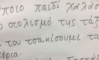 “Θα του τσακίσουμε τα χέρια”! – Σάλος για σημείωμα δασκάλας Δημοτικού στην Αθήνα