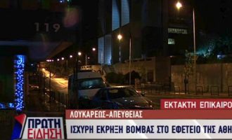 Ισχυρή έκρηξη στο Εφετείο Αθηνών – Πώς άφησαν τη βόμβα οι δράστες