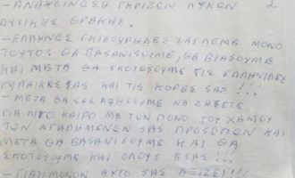 Προκαλούν οι Γκρίζοι Λύκοι στη Θράκη: “Θα βιάσουμε και θα σκοτώσουμε τις Ελληνίδες γυναίκες”