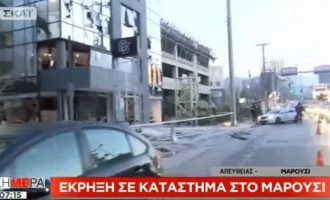 Έβαλαν βόμβα σε κατάστημα επίπλων στη λεωφόρο Κηφισίας (βίντεο)