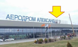 Ξήλωσαν την επιγραφή «Μέγας Αλέξανδρος» από το αεροδρόμιο στα Σκόπια (φωτο)