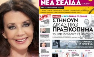 Αποκάλυψη της Κατ. Ακριβοπούλου στη «ΝΕΑ ΣΕΛΙΔΑ» για την υπόθεση Novartis: «Στήνουν δικαστικό πραξικόπημα»