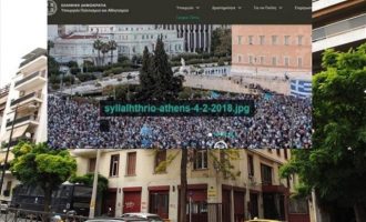 «Xάκαραν» την ιστοσελίδα του υπ. Πολιτισμού καλώντας τον κόσμο στο συλλαλητήριο