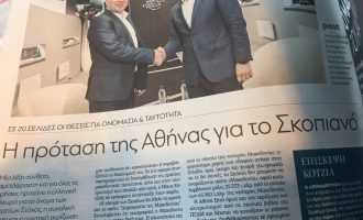 Η «Νέα Σελίδα» αποκαλύπτει την πρόταση της Αθήνας στα Σκόπια – Πώς θα είναι το όνομα!