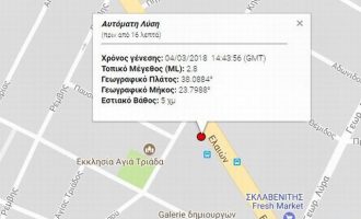 Σεισμός στις 16.44 με επίκεντρο την οδό Ελαιών στη Νέα Κηφισιά αισθητός σε όλη την Αθήνα (χάρτης)