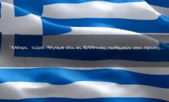 «Οι ήρωες πολεμούν σαν Έλληνες» – Το μήνυμα-ανατριχίλα του ΥΠΕΘΑ (βίντεο)