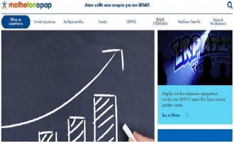 Mathetonopap.gr: Λύσε κάθε απορία σου για τον ΟΠΑΠ και τα παιχνίδια του