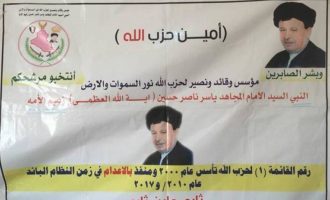 Συνελήφθη στο Ιράκ ο ηγέτης της ιρακινής Χεζμπολάχ γιατί ισχυριζόταν ότι είναι «προφήτης»