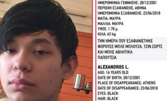 16χρονος που είχε εξαφανιστεί από την Αθήνα βρέθηκε στην Αμερική
