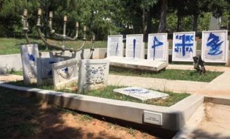 Αποτροπιασμός από τη βεβήλωση του εβραϊκού μνημείου στο Αριστοτέλειο Πανεπιστήμιο