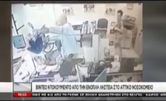 Βίντεο ντοκουμέντο από την ένοπλη ληστεία στο Αττικό Νοσοκομείο