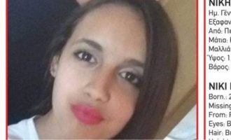 Εξαφανίστηκε 16χρονη από το Περιστέρι (φωτο)