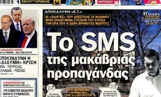 Μαξίμου: «Ένα πλαστό, κακότεχνο και βλακώδες SMS φιλοξενεί ο Ελεύθερος Τύπος»
