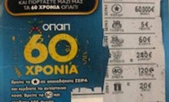 Στη Ναύπακτο βρέθηκε ο μεγάλος νικητής του ΣΚΡΑΤΣ «60 χρόνια ΟΠΑΠ» – Κερδίζει 60.000 ευρώ