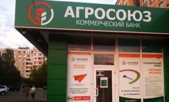 Γιατί οι ΗΠΑ επέβαλαν κυρώσεις σε ρωσική εμπορική τράπεζα