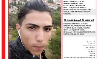 Συναγερμός για 16χρονο που εξαφανίστηκε στην Αθήνα