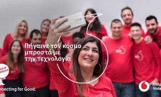 Η τεχνολογία πρωταγωνιστής στον 9ο κύκλο του προγράμματος World of Difference του Ιδρύματος Vodafone