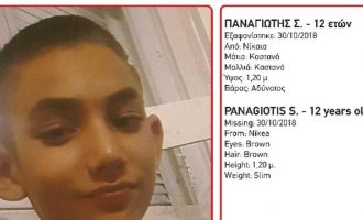 Εξαφανίστηκε 12χρονος στην περιοχή της Νίκαιας
