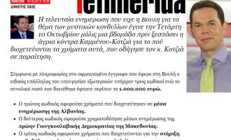 Ανθελληνικό παραλήρημα στην Αλβανία μετά το δημοσίευμα του Δημ. Τάκη στο iefimerida – Ανησυχούν οι Βορειοηπειρώτες