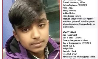 Εξαφανίστηκε 14χρονος από την Αθήνα