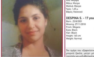 Eξαφανίστηκε 17χρονη από τα Μέγαρα
