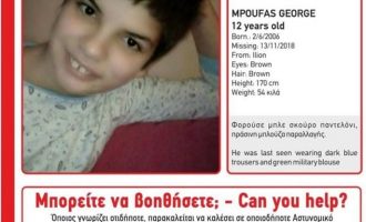 Εξαφανίστηκε 12χρονος από το Ίλιον