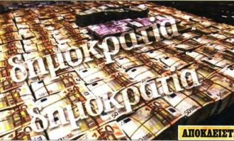 «19 εκ. ευρώ σε δεσμίδες βρέθηκαν σε διώροφο στο Παλαιό Ψυχικό» – Διαψεύδει η Αστυνομία