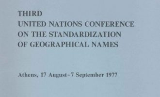 Δείτε τα έγγραφα του ΟΗΕ του 1977 για τη μακεδονική γλώσσα που η ΝΔ «αρνείται»