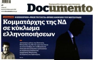 Μέλος της Πολιτικής Επιτροπής της ΝΔ σε κύκλωμα παράνομων ελληνοποιήσεων, γράφει το Documento