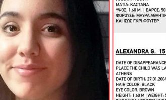 Αίσιο τέλος για την 15χρονη Αλεξάνδρα που είχε εξαφανιστεί