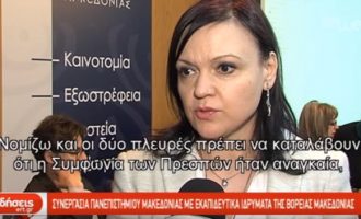 Δύο πανεπιστήμια από τη Βόρεια Μακεδονία θα συνεργαστούν με το Πανεπιστήμιο Μακεδονίας (βίντεο)