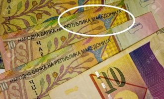 Στη Βόρεια Μακεδονία αλλάζουν τα χαρτονομίσματα βάσει των Πρεσπών